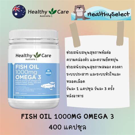 Healthy Care Fish Oil Mg Omega Capsules Shopee Thailand