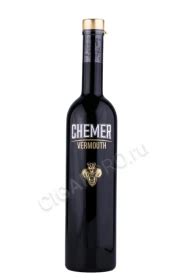 Купить вермут Chemer - Чемер цена