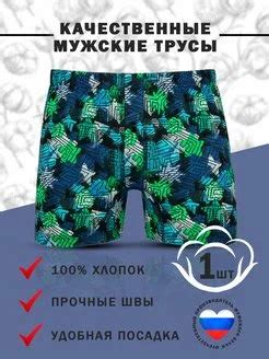 трусы мужские РБ-102 модель 12. роскар