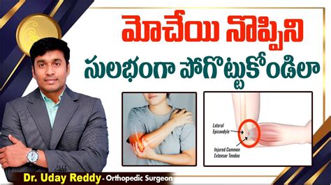 How To Cure Elbow Pain Permanently Prp Treatment For Tennis Elbow In