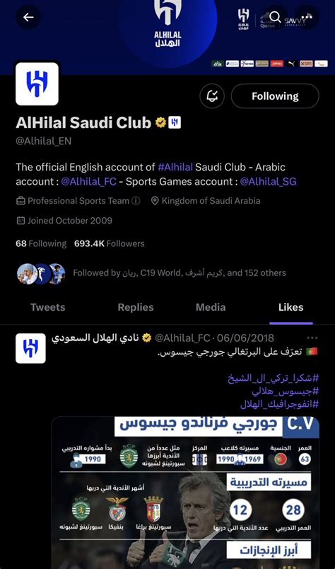 🚨🚨🚨🚨🚨🚨🚨🚨 حساب الهلال الإنجليزي يضع لايك على إعلان جيسوس في عام 2018 🔵🔵