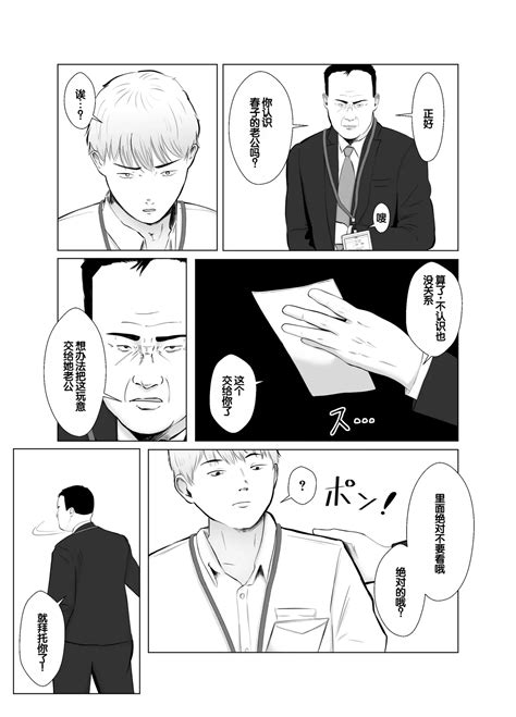 Netorase Gokentou Kudasai Page Nhentai Hentai Doujinshi And Manga