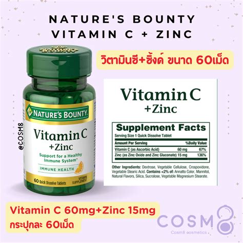 Authentic Nature S Bounty Vitamin C Zinc Quick Dissolve Tablets