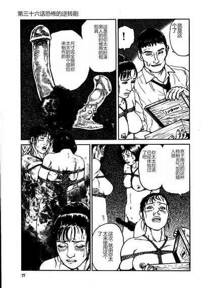 Hana To Hebi Nhentai Hentai Doujinshi And Manga