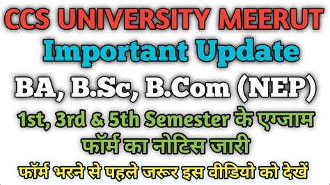 NEP Exam Form December 2024 BA BSC BCOM EXAM FORM IMPORTANT