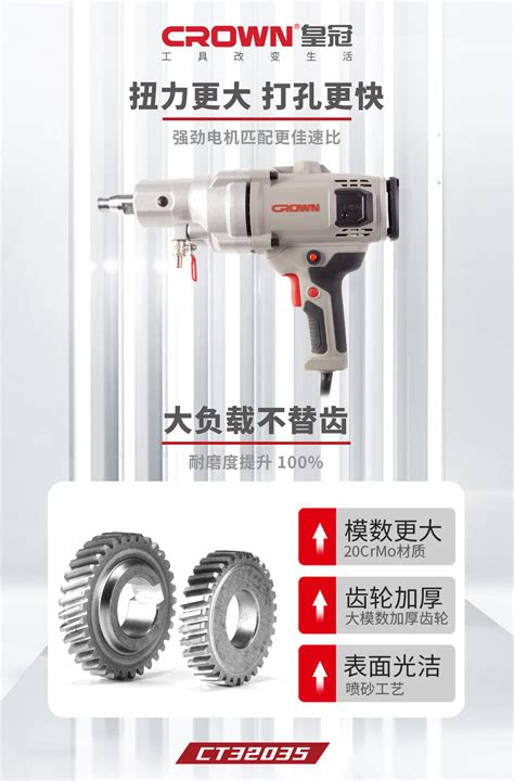 皇冠CROWN CT32035 电动工具 多功能多用途打孔搅拌手持式水钻-阿里巴巴