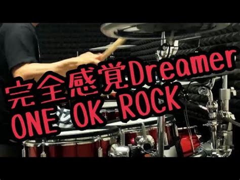 完全感覚Dreamer ONE OK ROCK Drum Cover YouTube