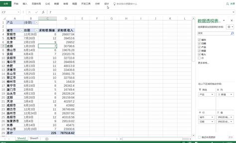 Excel表格拆分多个表（excel总表拆分多表只需3个步骤） 说明书网