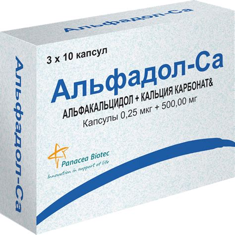 Препарат Кальция Альфакальцидол – Telegraph
