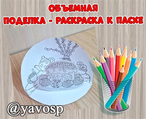 Поделка-раскраска "Символ года: змея" | скачать и распечатать