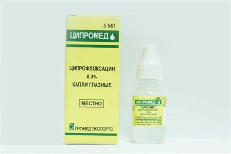 Капли глазные от инфекции: Аптека Ригла – забронировать лекарства в ...