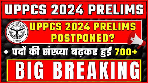 Uppcs Prelims Postponed Latest News Update Up Pcs Pre New