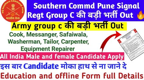 Hq Southern Commd Signal Regt Pune Group C Recruitment Army Group