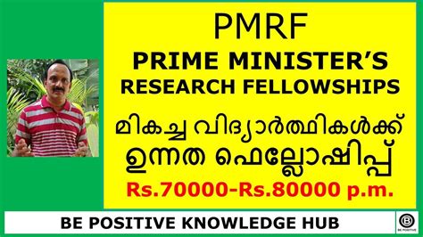 Pmrf Prime Minister S Research Fellowship Apply For Pmrf Fellowship