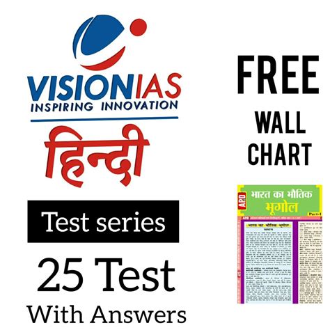 Buy Vision IAS PRE 2021 Test Series 1 25 Hindi B W Printout