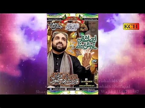 Video Promo Of Qari Shahid Mehmood New Rubi Ul Awal Album Released