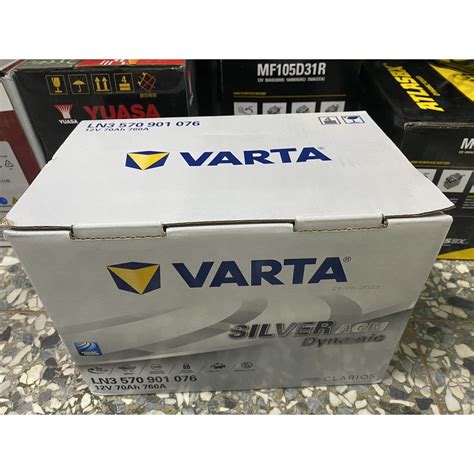 德國 VARTA LN3 E39 AGM 70Ah A7 12V70AH n70 汽車電瓶怠速熄火 中部電池 台中 蝦皮購物