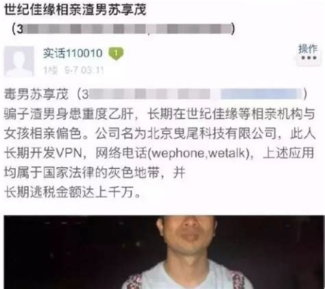 苏享茂之死再现重大线索 投资一定要做尽职调查！ 知乎