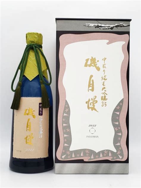 磯自慢 中取り純米大吟醸35 原酒 ビンテージ2022 720ml （季節限定品） 静岡県の地酒専門店 【リカーズ グリーン】