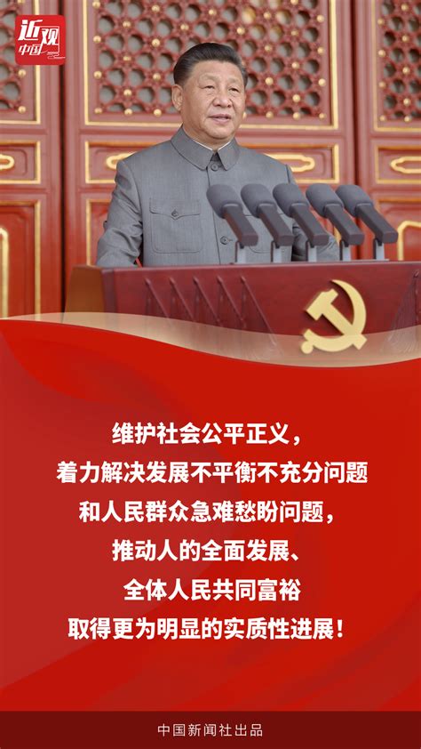 两个“决不能”，折射习近平“共富”考量