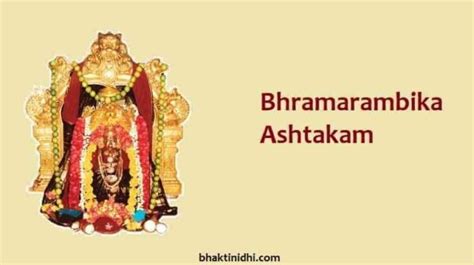 Bramarambika Ashtakam In English