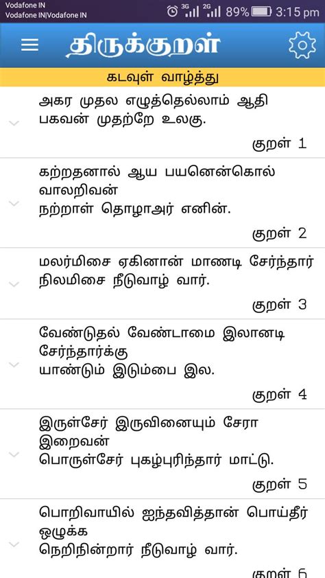 Thirukkural