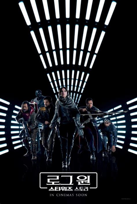 Rogue One Una Historia De Star Wars P Ster Internacional Cinergetica