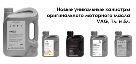 Масло в двигатель и коробку Шкода Рапид