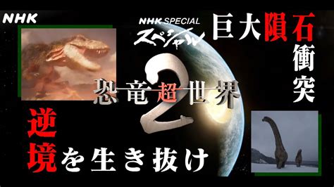 Cg Nhk Japanese Dinosaurs Cg Nhk