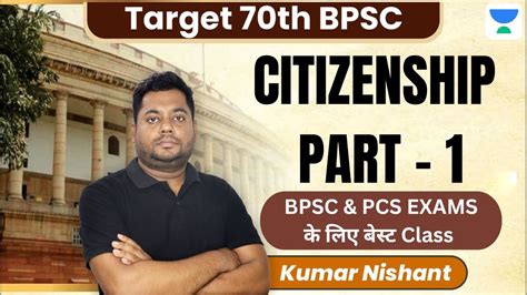 Target 70th BPSC Prelims BPSC Exam Preparation CITIZENSHIP PART 1