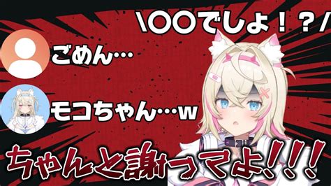 フワモコちゃんの可愛いが溢れてる漢字go配信でモコちゃんブチギレ！？【ホロライブ切り抜き】 Youtube