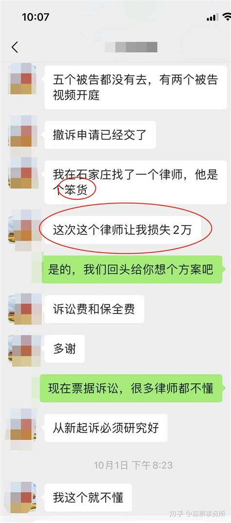 关于恒大融创等商票逾期拒付问题！如果要诉讼怎么选择律师靠谱？ 知乎