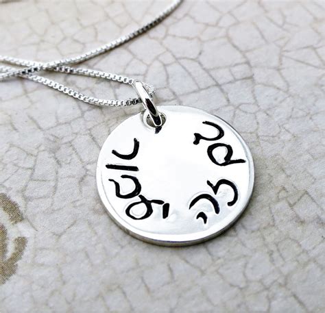 This Too Shall Pass Gam Zeh Ya Avor Hebrew Jewelry Hebrew Necklace Sterling Silver