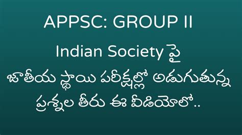 APPSC GROUP II Indian Society ల పరశనల ఇల కడ రవచచ