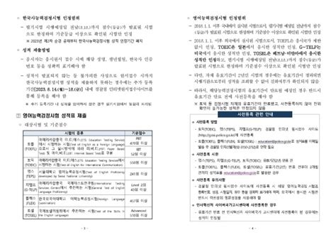 경찰공무원 채용 공고 2023년 제2차 경찰공무원순경 공개경쟁채용 공고 안내23630금~710월