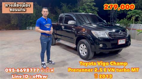 Toyota Vigo Champ Prerunner E Vn Turbo Mt