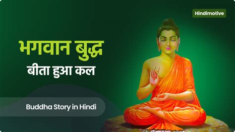 Gautam Buddha Story In Hindi Hindi Motive