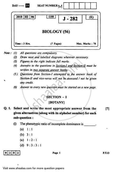 Question Paper HSC Science General 12th Board Exam Biology 2017