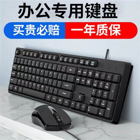 Keyboard Accessories Computer keyboard mouse suit USB cable desktop notebook office dedicated ...