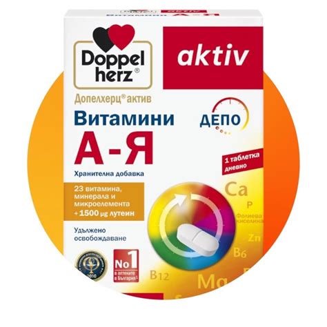 Допелхерц Актив Витамини От А До Я Лутеин х 30 Таблетки N Pharmacy