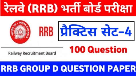 Rrb Group D Question Paper Railway Group D Practice Set Pdf