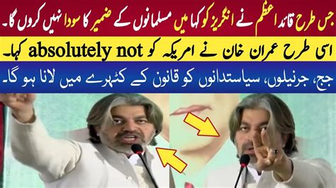 Ali Muhammad Khan Latest Aggressive Speech Pti Leader Ali Muhammad