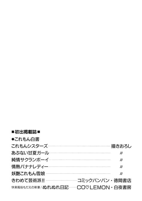 Co Lemon Hakusho Page Nhentai Hentai Doujinshi And Manga