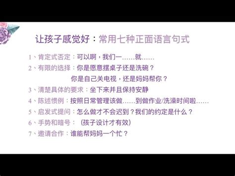 “家”点正能量计划线上课程 教授家长正面管教技巧桂城