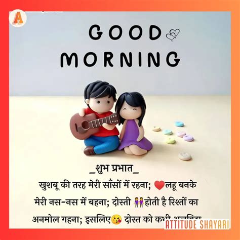 Best Good Morning Shayari in Hindi For Love गड मरनग शयर