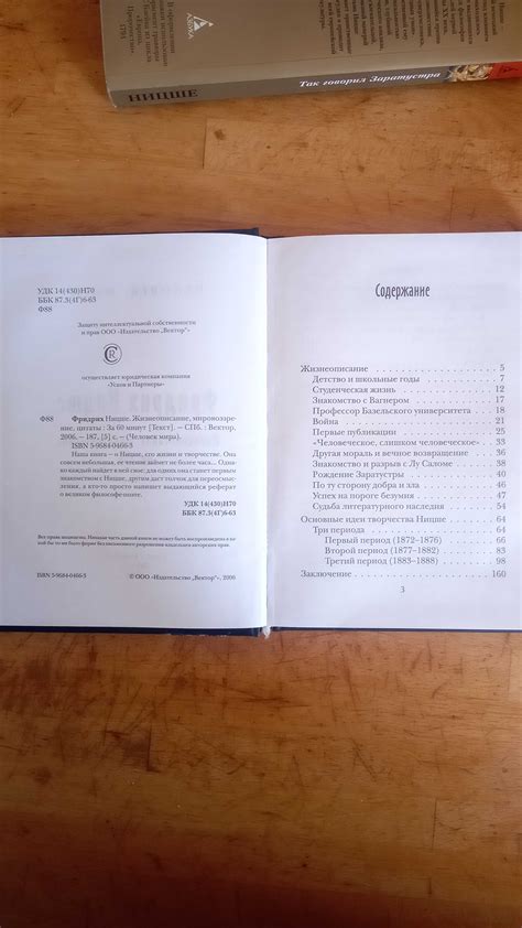 Фридрих Ницше книги: 100 грн. - Книги / журнали Макарів на Olx