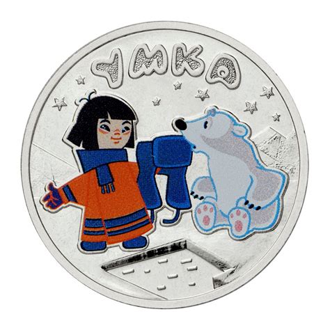 25 рублей 2021 ММД Российская (советская) мультипликация - мультфильм ...