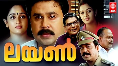 Lion Malayalam Full Movie Dileep Kalasala Babu Kavya Madhavan