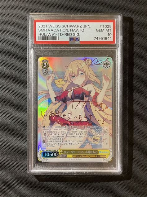 【未使用に近い】psa10 サマーバケーション 赤井はあと Sp サイン ヴァイスシュヴァルツ Psa鑑定 Weiss Schwarz ホロ