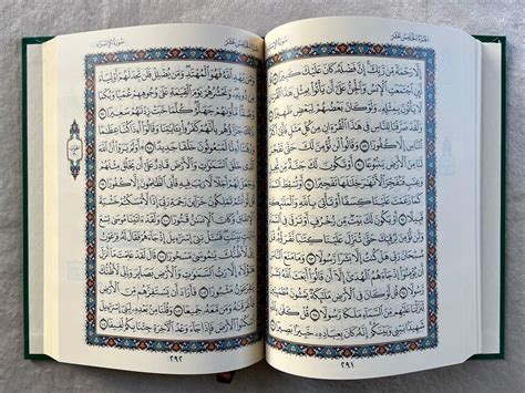 Quran Uthmani Script 15 Lines Cream Pages القرآن الكريم بالرسم العثماني Buy In Dubai